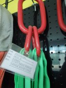 赢咖8吊装带式组合索具