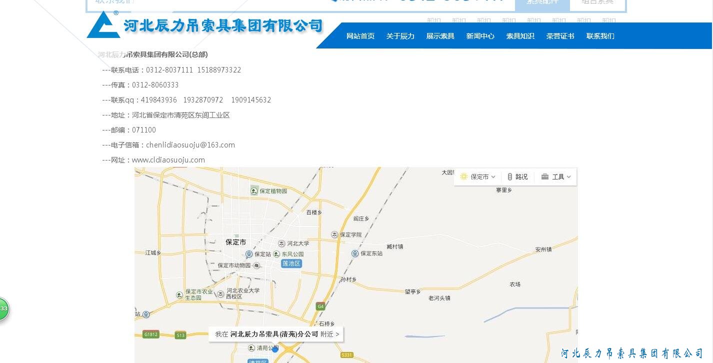 赢咖8吊索具之联系我们